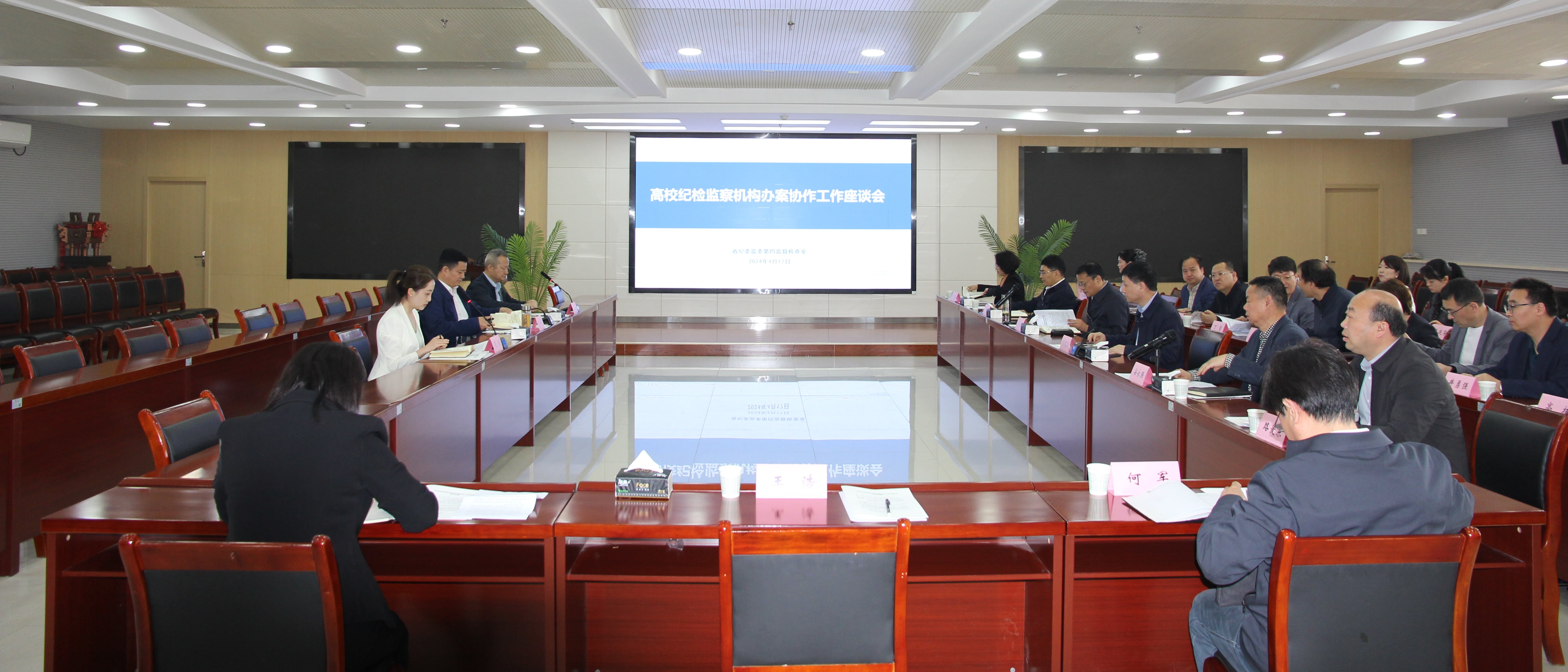 陕西省高校纪检监察机构第二办案协作区工作座谈会在我校举办